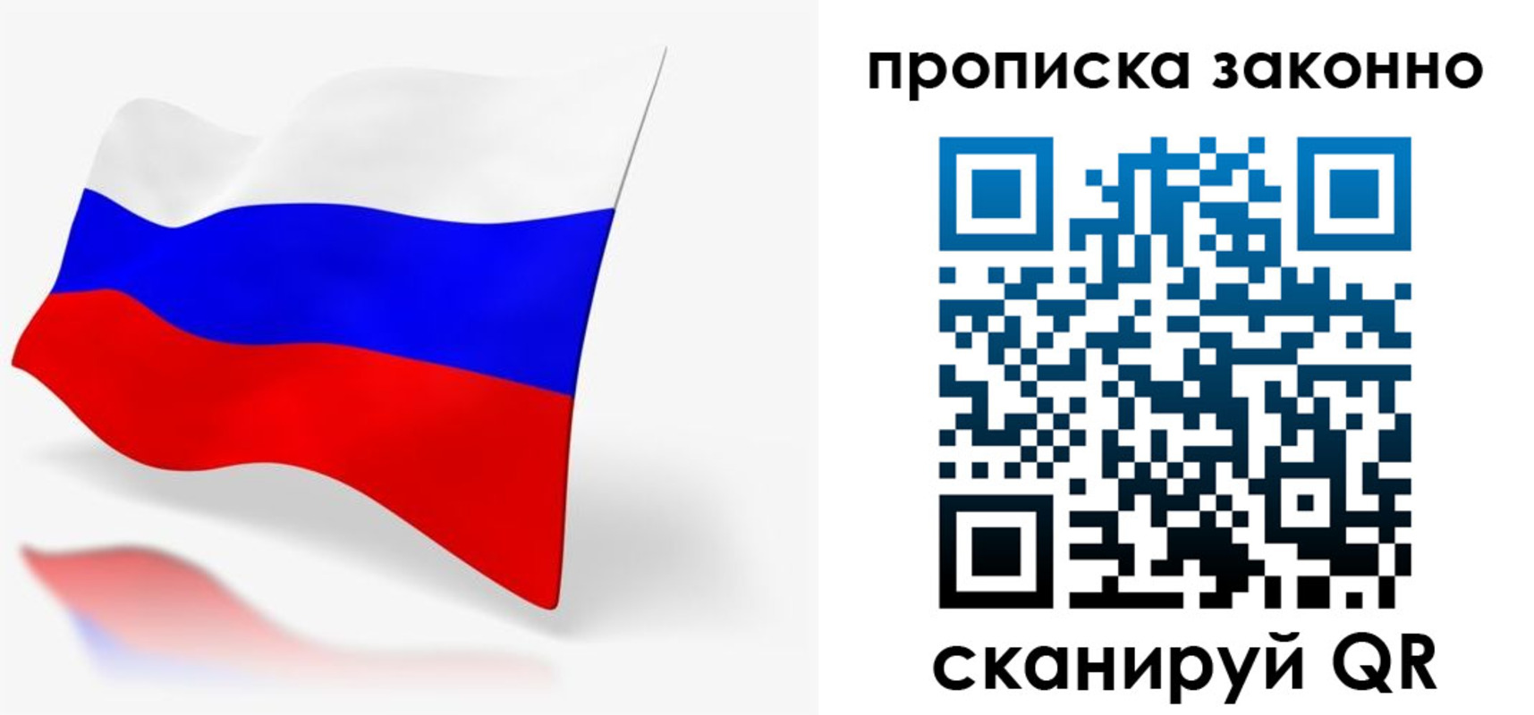 временная регистрация купить в Кировской области