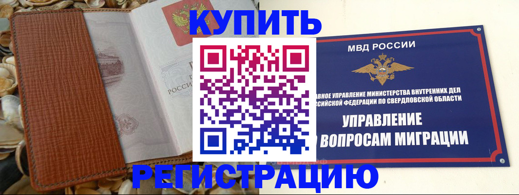 временная регистрация надежно в Кировской области
