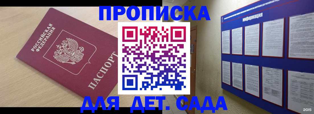 временная регистрация адрес в Кировской области