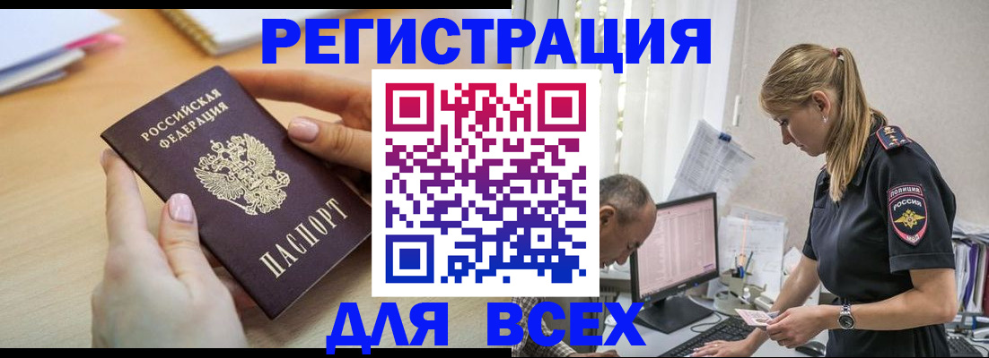 где прописаться в Кировской области