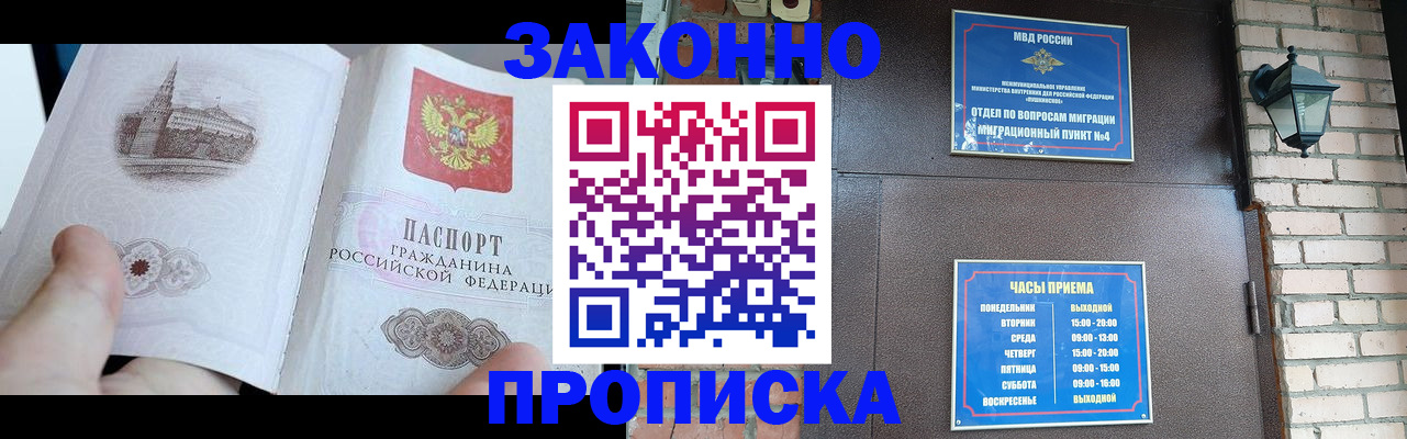 временная регистрация законно в Кировской области